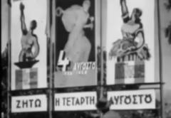 metaxas-greece-fascism-eon-1936-00